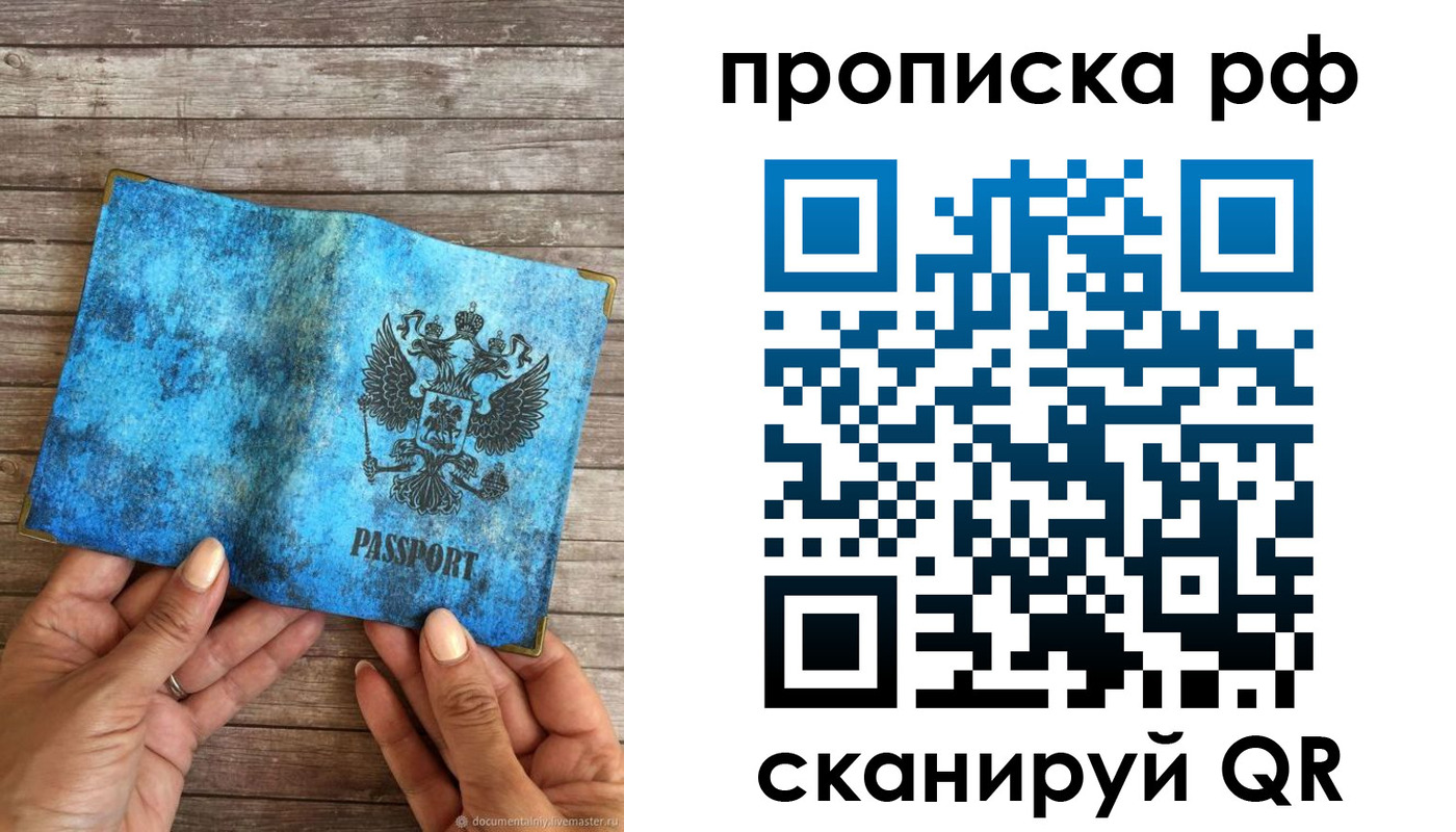 временная регистрация недорого в Омутнинске