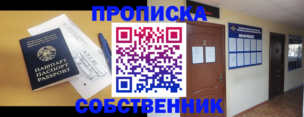 прописка для кредита в Омутнинске