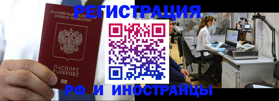 прописка штамп в Омутнинске