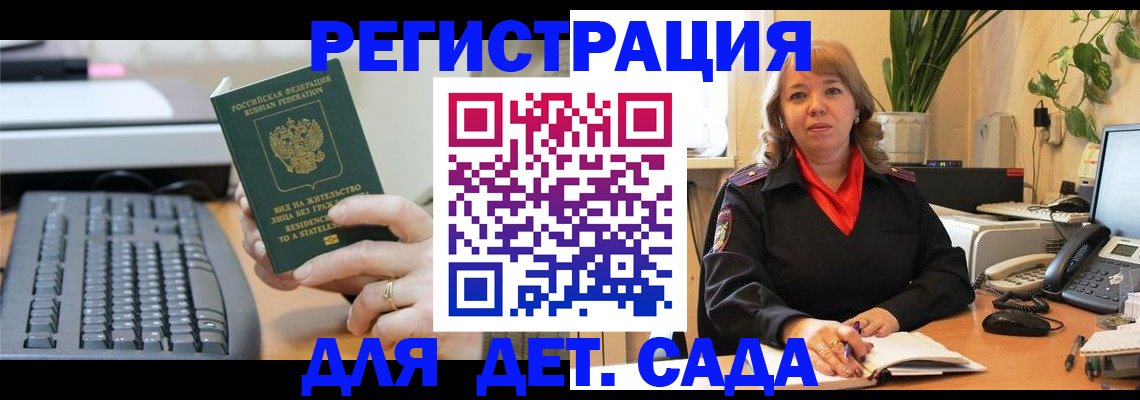 временная регистрация для всех в Омутнинске