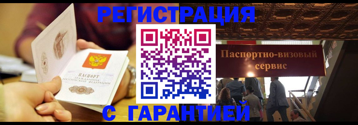 прописка от собственника в Омутнинске