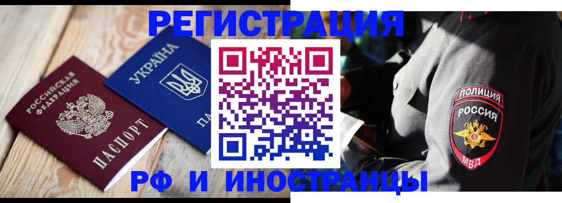 прописка для работы в Омутнинске