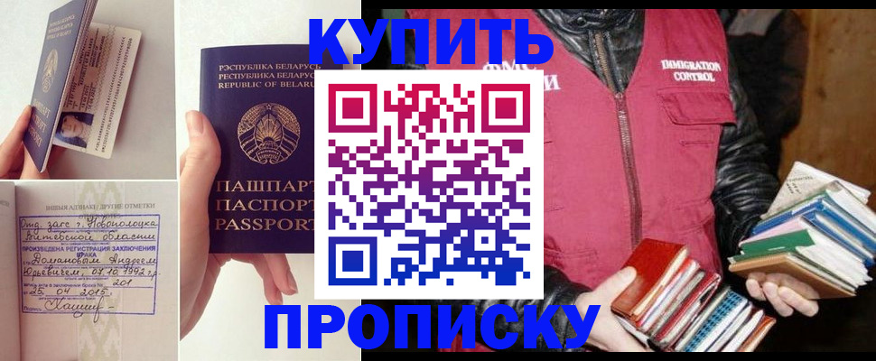 временная регистрация недорого в Омутнинске