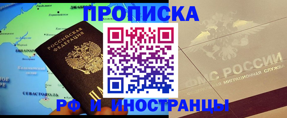 прописка в квартире в Омутнинске