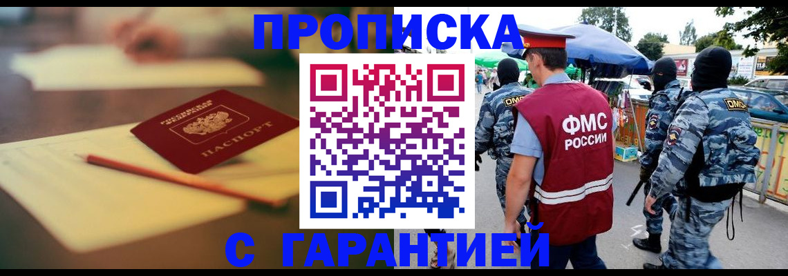 прописка для кредита в Омутнинске