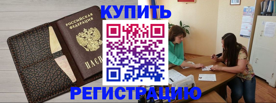 временная прописка в Омутнинске