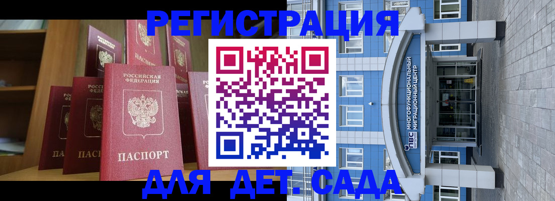 прописка ребенка в Омутнинске